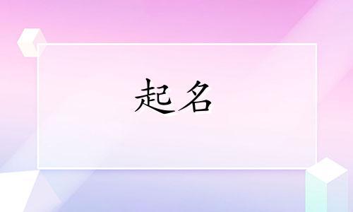 字典起名推荐书籍有哪些