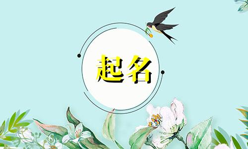 男孩起名哪些字有金字好听