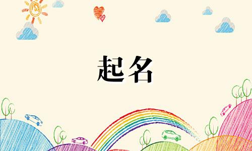 西藏起名公司有哪些名字