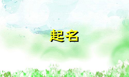 西安起名字寺院有哪些