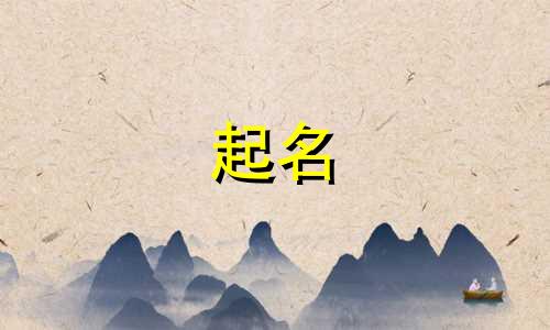 香港公司起名要避开哪些坑