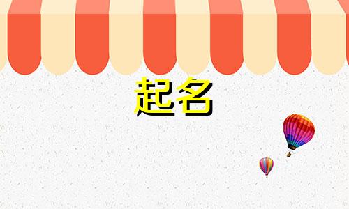 韩国女生起名用字有哪些