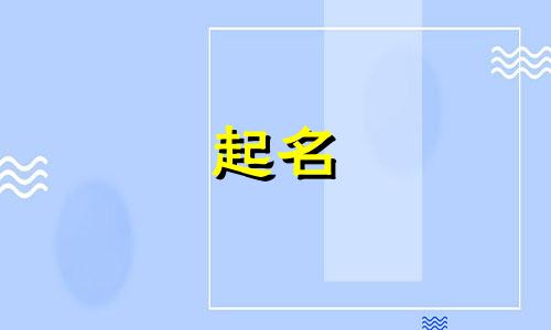 面馆起名游戏有哪些名字