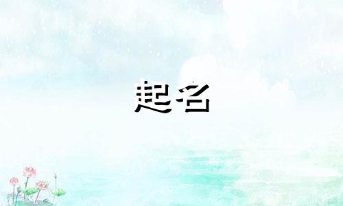 哪些字不好起名字男士