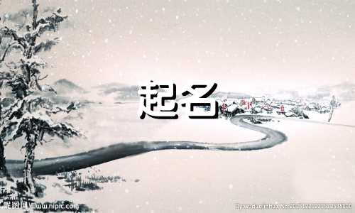 起名字哪些字简单好写