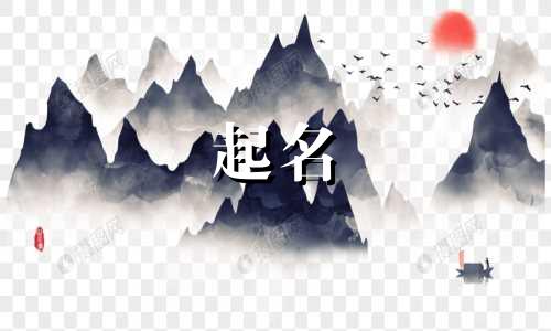 国号起名忌讳哪些字体和字号