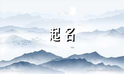 起名典籍有哪些书籍好看