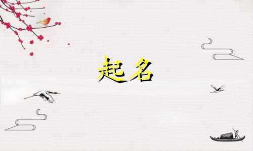 用糖字起名动物有哪些