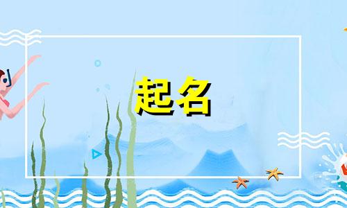 用欧阳起名的诗人有哪些