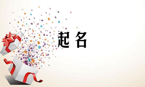 起名大师姓张的有哪些网名