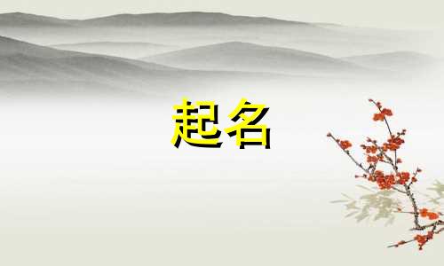 烤鸭起名霸气的名字有哪些