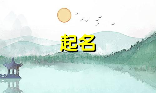 姓邱的男孩起名有哪些