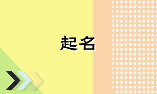 带羽字男孩起名有哪些