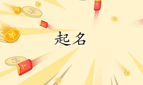 宝宝起名软件网站有哪些