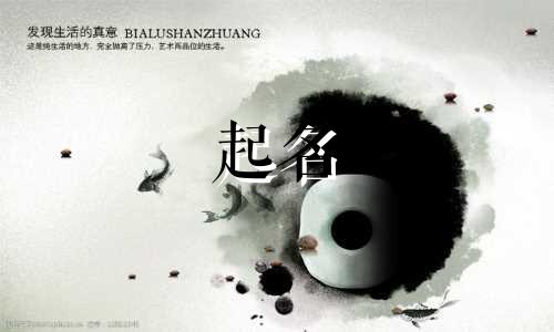 虎年男宝宝用哪些字起名