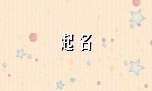 古文起名企业名称有哪些