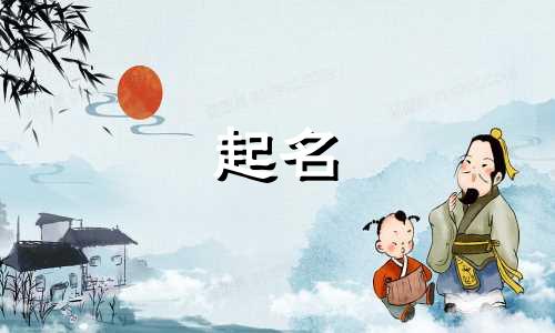 女虎宝宝起名好字有哪些