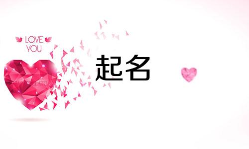 可以起名算命的书有哪些