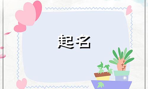 电器的品牌起名有哪些名字