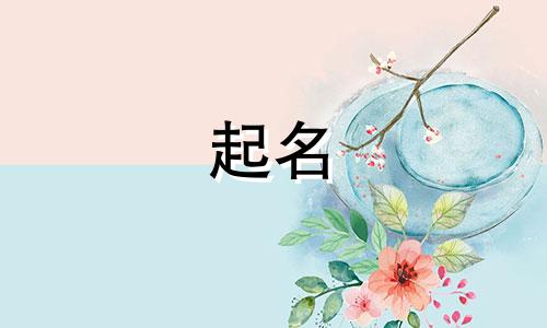 孩子起名带动词有哪些好听