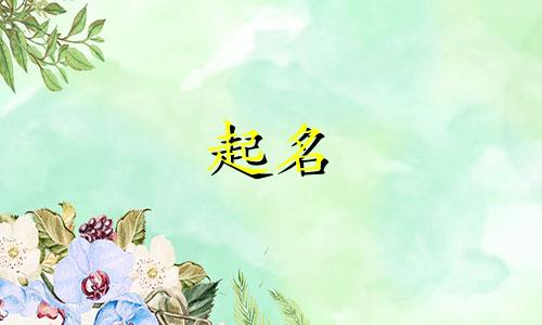 古语起名励志男名字有哪些