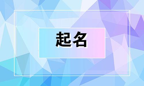 园区餐厅起名字有哪些