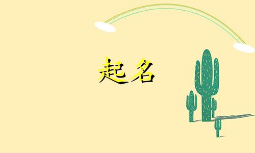 祝福首饰起名的句子有哪些