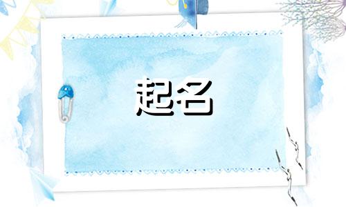 以秉起名的名字有哪些