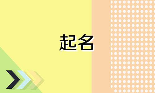 仿照古人起名的名字有哪些