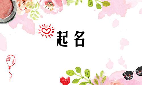 汽修店起名用哪些字好呢