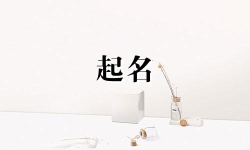 用身体部位起名的人有哪些