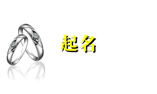 哪些古文可以起名字呢