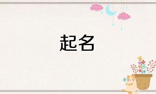 起名好的古书有哪些书籍