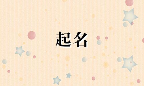 焦作市起名机构有哪些