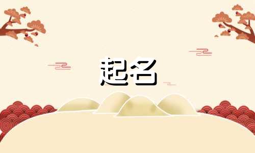 藏语起名常用语有哪些