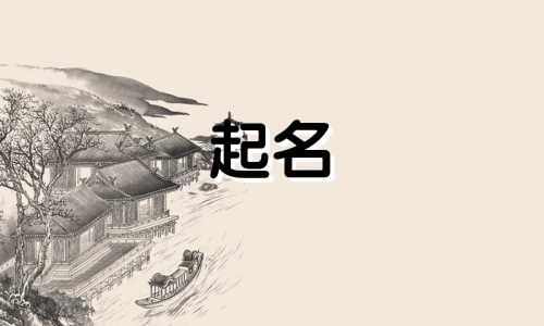 小规模公司起名要求有哪些