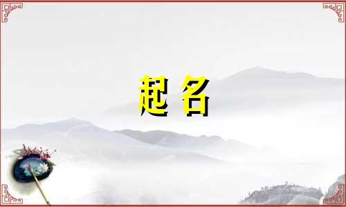 苏轼词哪些可以用于起名