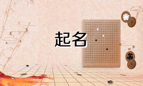 用如意起名软件有哪些名字