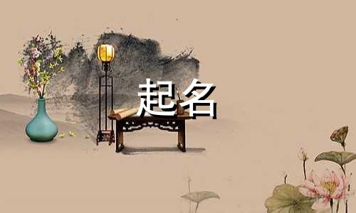 餐馆起名的讲究有哪些风格