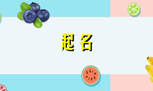 楚辞起名诗句名字有哪些