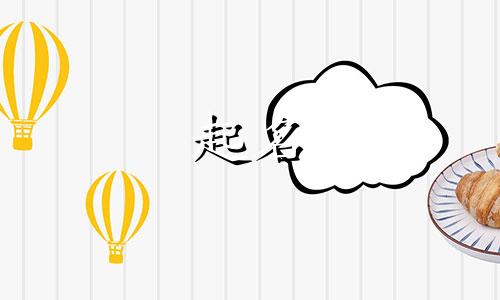 森林模型起名推荐词语有哪些