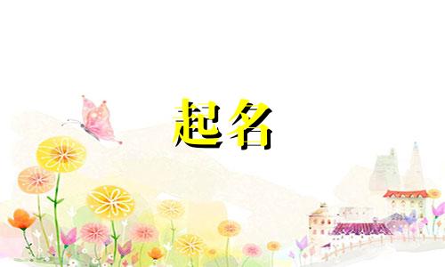 起名带走山的字有哪些