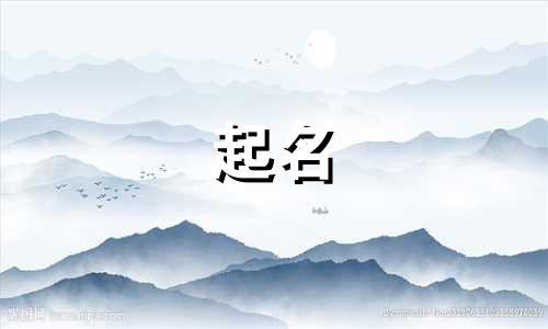 柯姓女孩起名有哪些好听