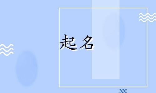 孩子起名姓夏的有哪些