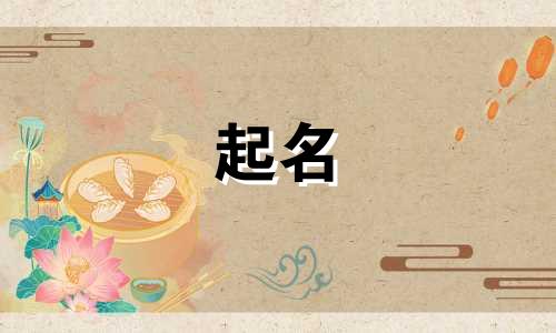 双子座起名鬼才有哪些