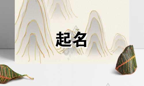 起名元佐的古人有哪些