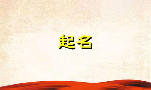 面包店起名用词有哪些
