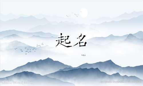 魏姓起名男单字有哪些