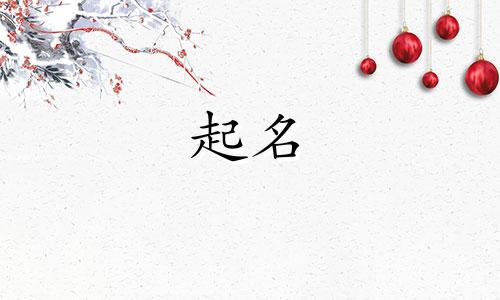 时尚的起名策划大师有哪些