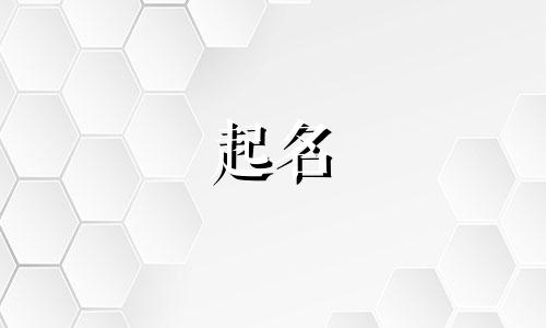 起名有关秋天的字有哪些